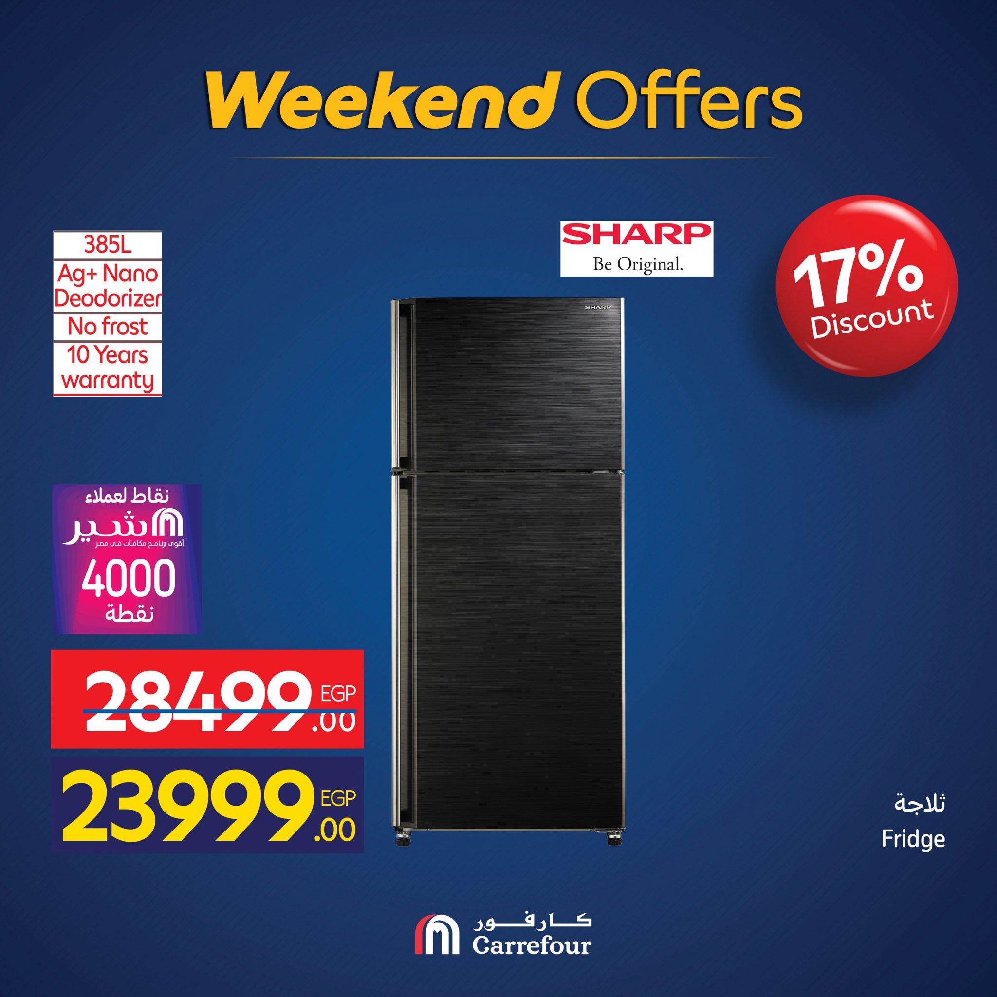 carrefour offers from 4nov to 2nov 2025 عروض كارفور من 4 نوفمبر حتى 2 نوفمبر 2025 صفحة رقم 22